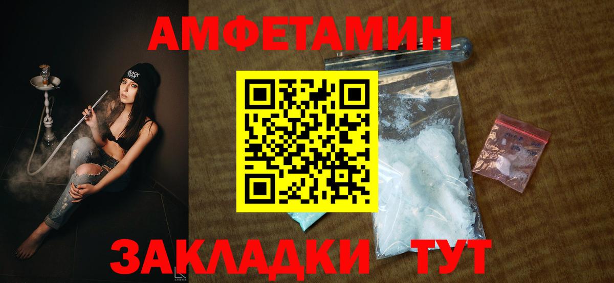 Звенигород  кракен зеркало  Вход с VPN  АМФЕТАМИН Розовый  АМФЕТАМИН 