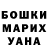 Героин гречка Sharon Ramsey