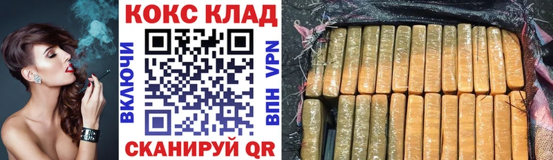 КОКАИН 98%  мега как зайти  Звенигород  купить закладку 
