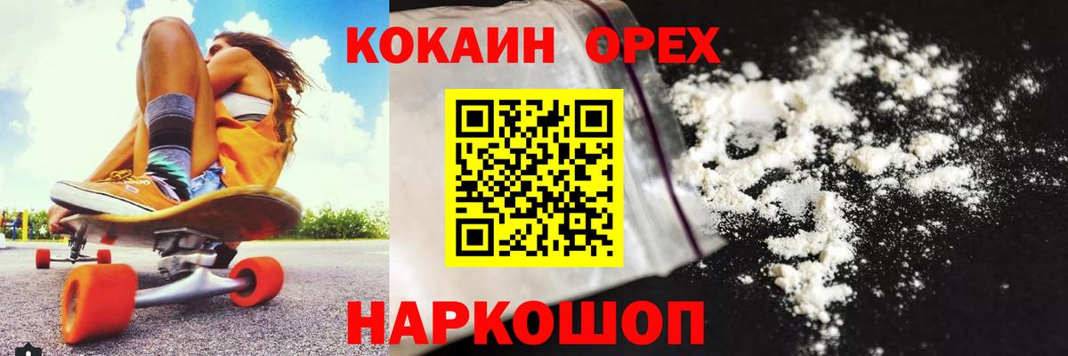 COCAIN Эквадор Звенигород