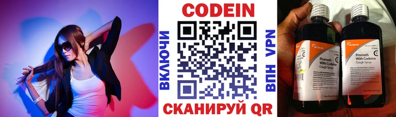 Кодеин Purple Drank продажа наркотиков Звенигород