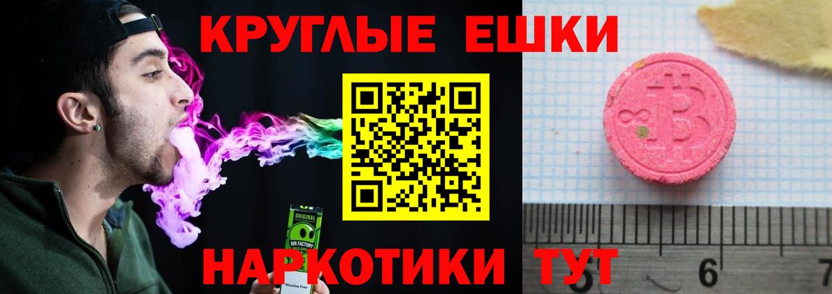 Звенигород  Экстази mix  где купить   Вход с VPN  Экстази 
