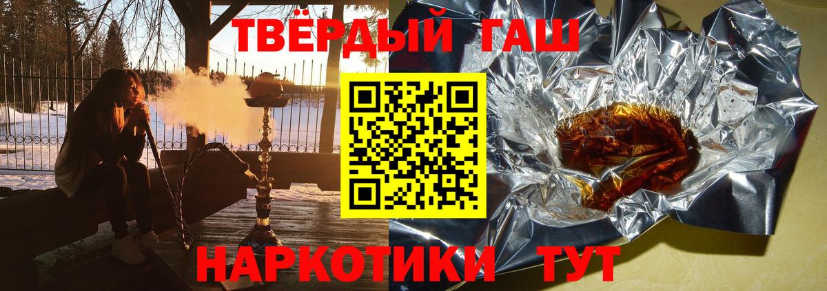 Звенигород  где продают   Гашиш 40% ТГК  Вход с VPN  Гашиш 40% ТГК 