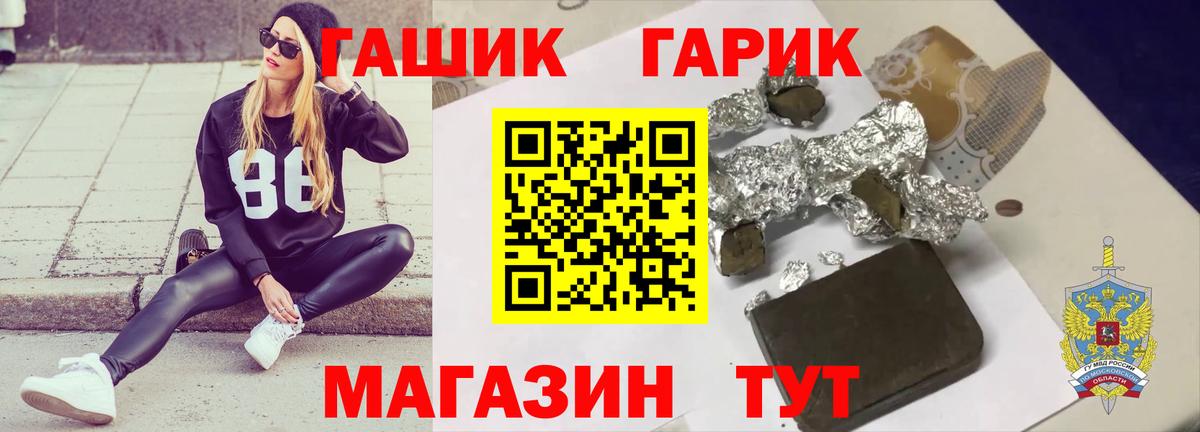 ГАШ хэш Звенигород