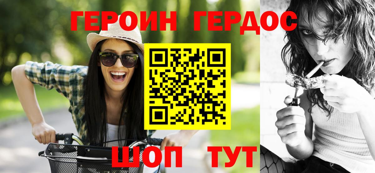 Звенигород  ГЕРОИН гречка  Героин  Вход с VPN 