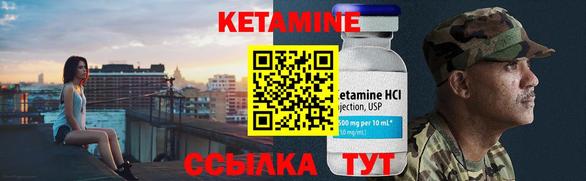 Кетамин VHQ Звенигород