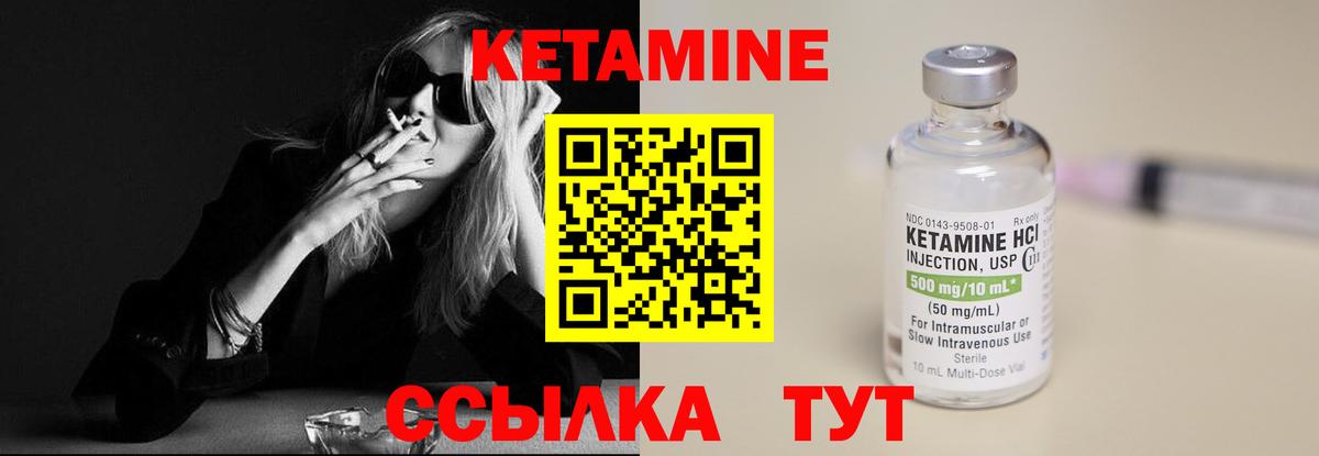 КЕТАМИН ketamine  КЕТАМИН VHQ  Звенигород  Вход с VPN 