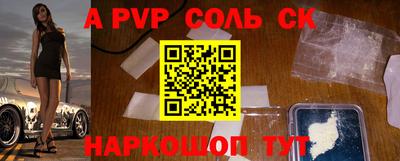 a pvp Краснокаменск