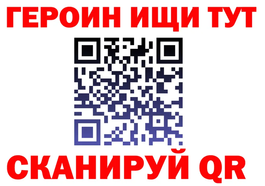 БУТИРАТ бутик зеркало darknet MEGA Звенигород