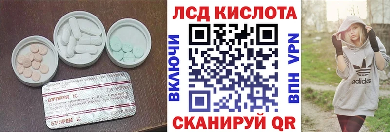 LSD-25 экстази ecstasy  закладки  Звенигород 