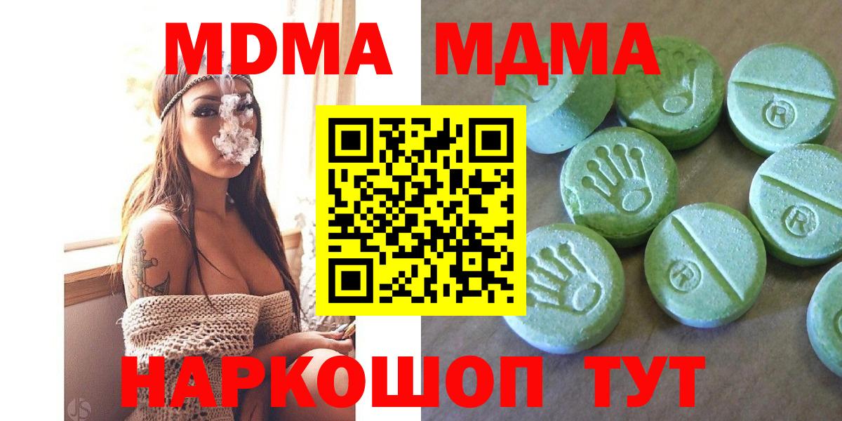 Звенигород  MDMA кристаллы  MDMA  Вход с VPN 