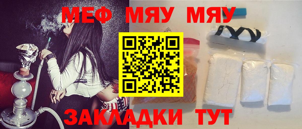 Звенигород  МЕФ кристаллы  Вход с VPN  Меф  МЕФ VHQ 