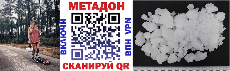 Метадон белоснежный Звенигород