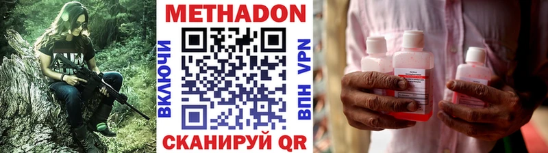 сайты даркнета Telegram  Звенигород  МЕТАДОН VHQ 