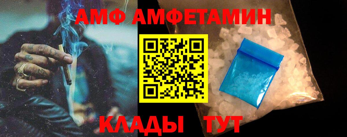 Звенигород  МЕТАМФЕТАМИН витя  Вход с VPN 