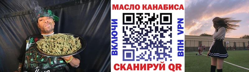 ТГК гашишное масло  кракен онион  Звенигород 