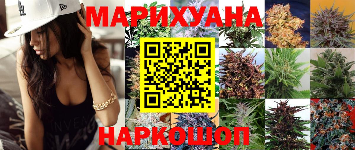 Канабис конопля  Шишки марихуана гибрид  Звенигород  Конопля ГИДРОПОН  Вход с VPN 